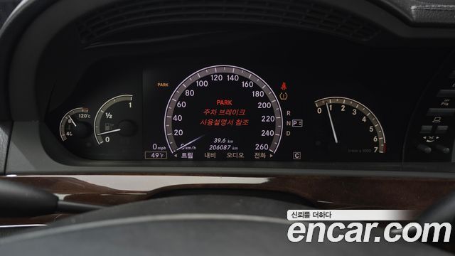 Mercedes-Benz S-Class S550 4MATIC 2008 thumbnail 8