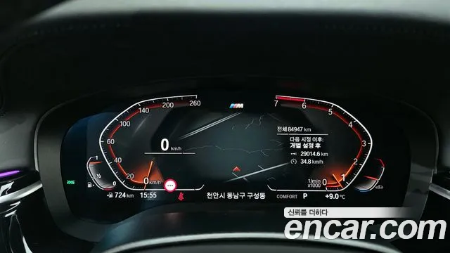 BMW 5-Series 520i M Sport 2020 thumbnail 7