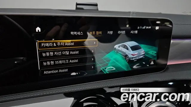 Mercedes-Benz CLA-Class CLA250 4MATIC 2020 thumbnail 19