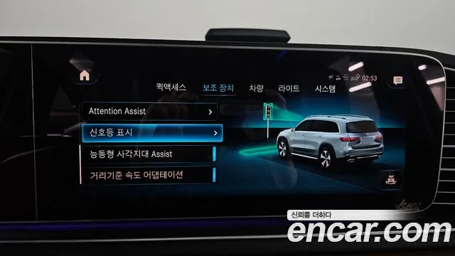 Mercedes-Benz GLS-Class GLS400d 4MATIC 2021 thumbnail 12