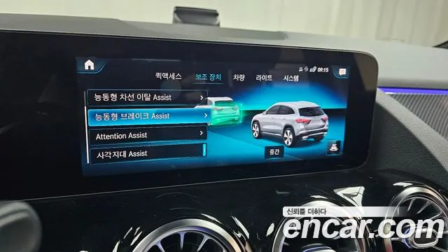 Mercedes-Benz GLA-Class GLA250 4MATIC 2021 thumbnail 13